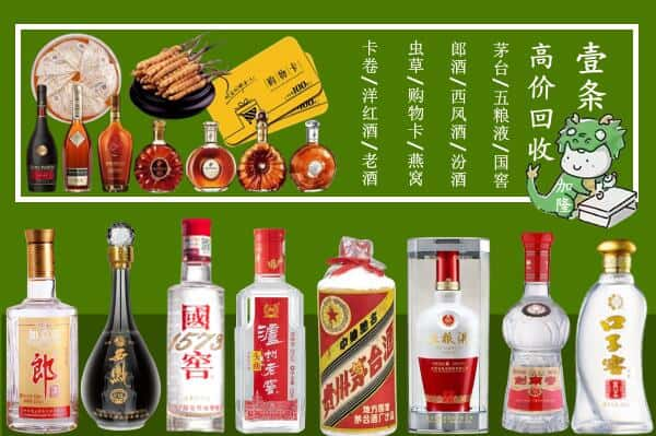 昌吉市玛纳斯县回收名酒哪家好