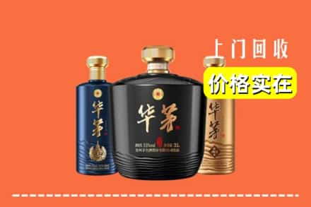 昌吉市玛纳斯县求购高价回收华茅酒