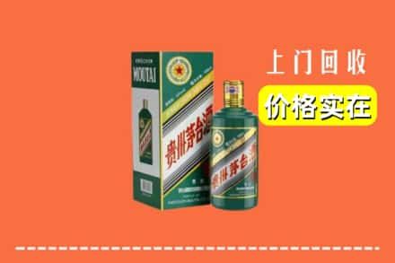 昌吉市玛纳斯县回收纪念茅台酒