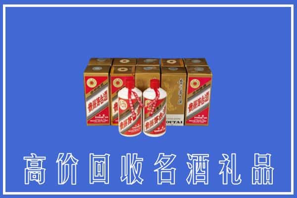 昌吉市玛纳斯县回收茅台酒